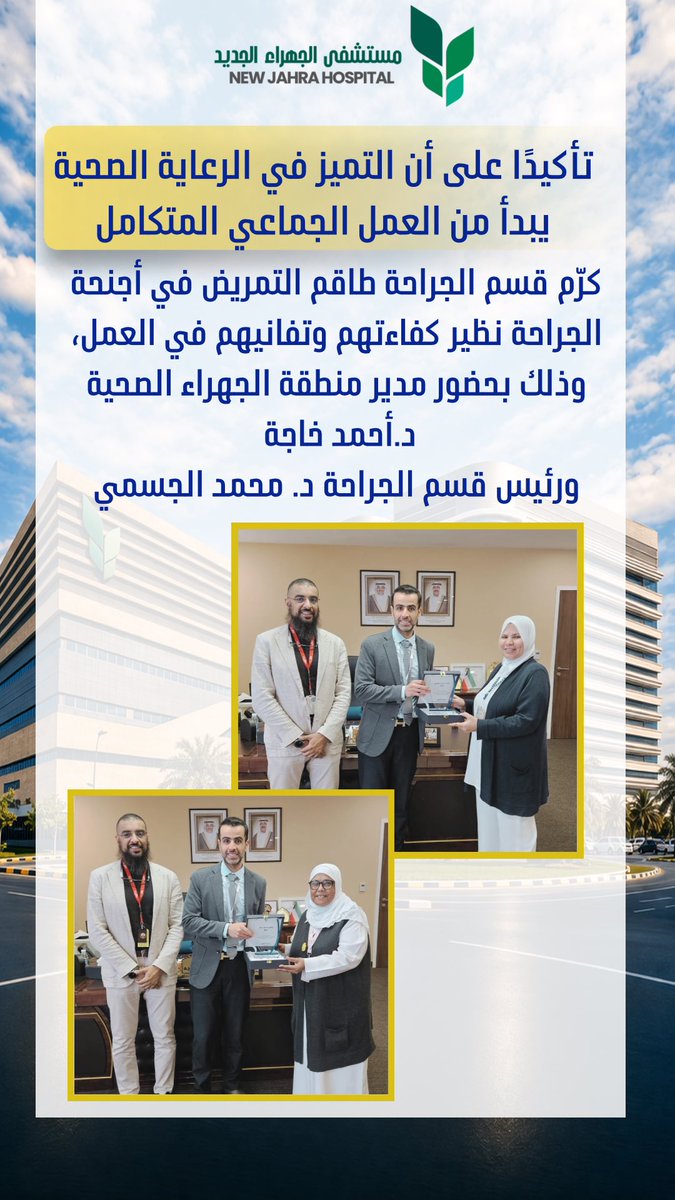 jahra surgery tweet media
