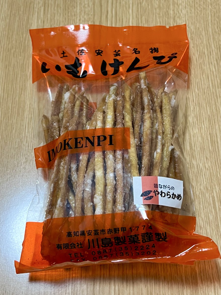Usagiclock's tweet photo. 【芋けんぴ】ハマっています

「昔ながらのやわらかめ」に
「昔ってそうなんだ👀！」と
なりました🐇 https://t.co/dLZu1645af