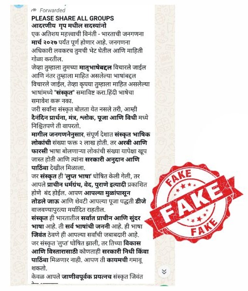 MAHARASHTRA DGIPR tweet media