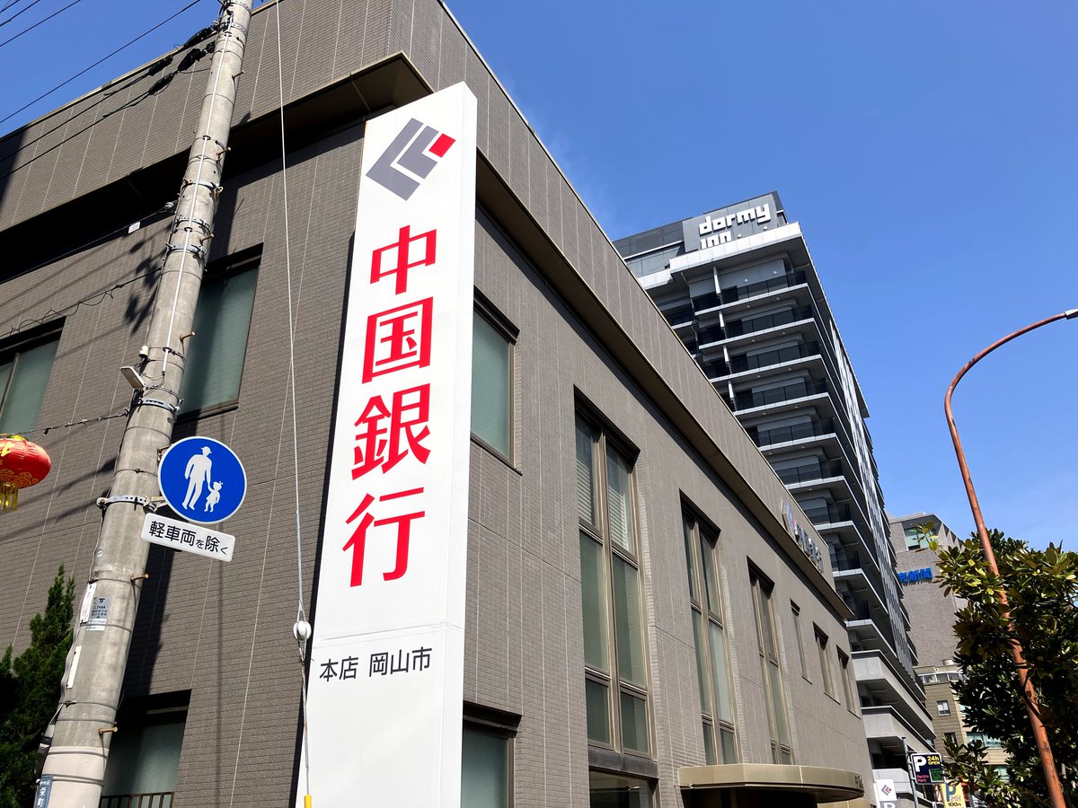 ホアン チャン ズン様 ব্যাংক অফ চায়নার নাম নিয়ে একটি ভুল