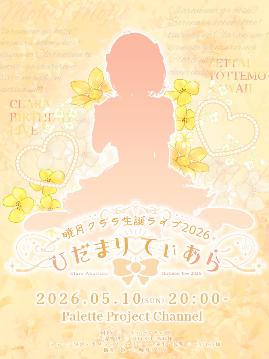 暁月クララ🎠💛パレプロ┊︎Sputrip tweet media