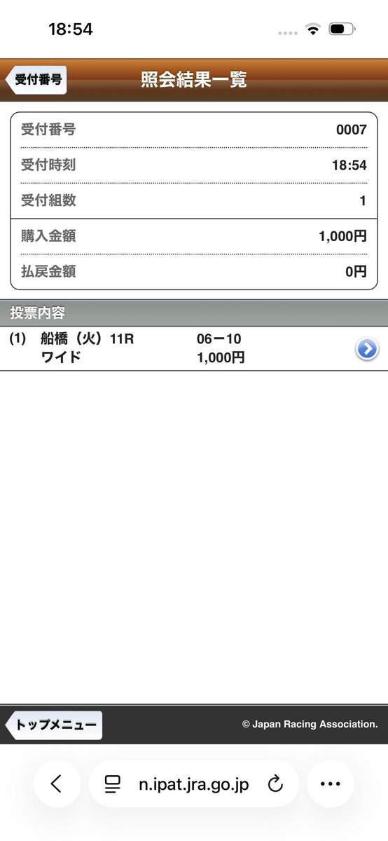 Tf69Pb9l's tweet photo. かしわ記念🐎これで https://t.co/JaNAnYqmq5