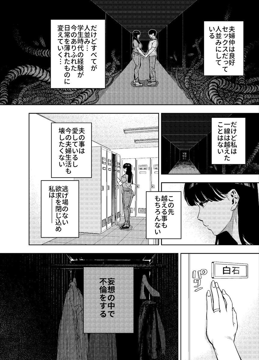 清楚人妻の妄想不倫依存(蟹々蜜々堂)｜無料エロ漫画試し読み