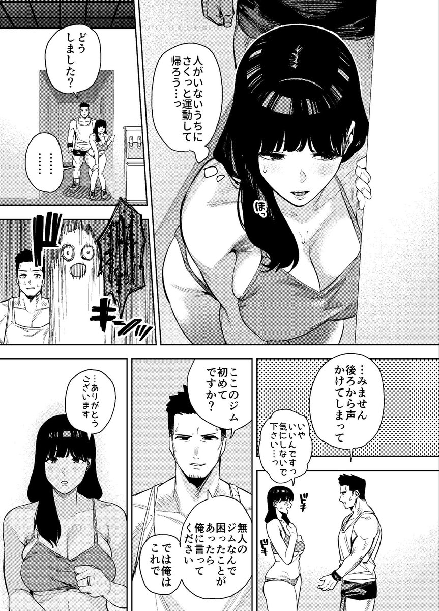 清楚人妻の妄想不倫依存(蟹々蜜々堂)｜無料エロ漫画試し読み