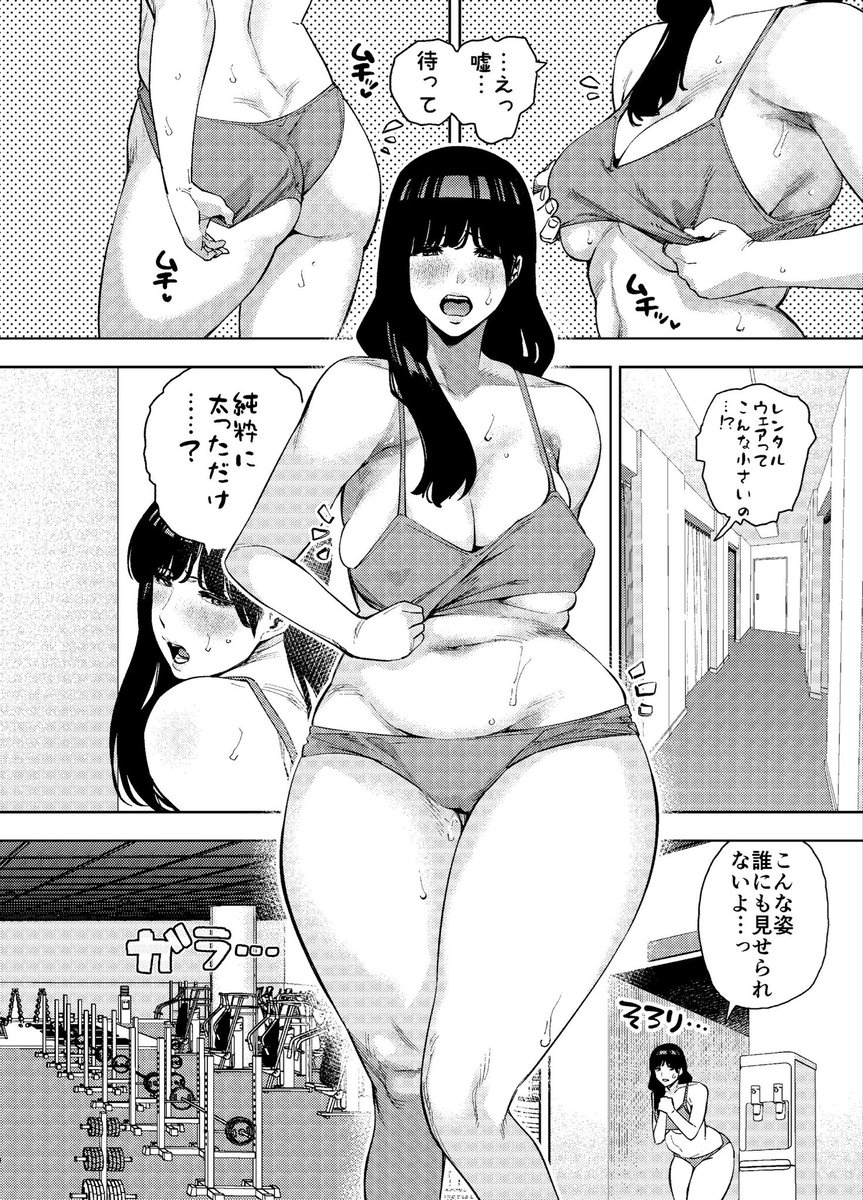 清楚人妻の妄想不倫依存(蟹々蜜々堂)｜無料エロ漫画試し読み