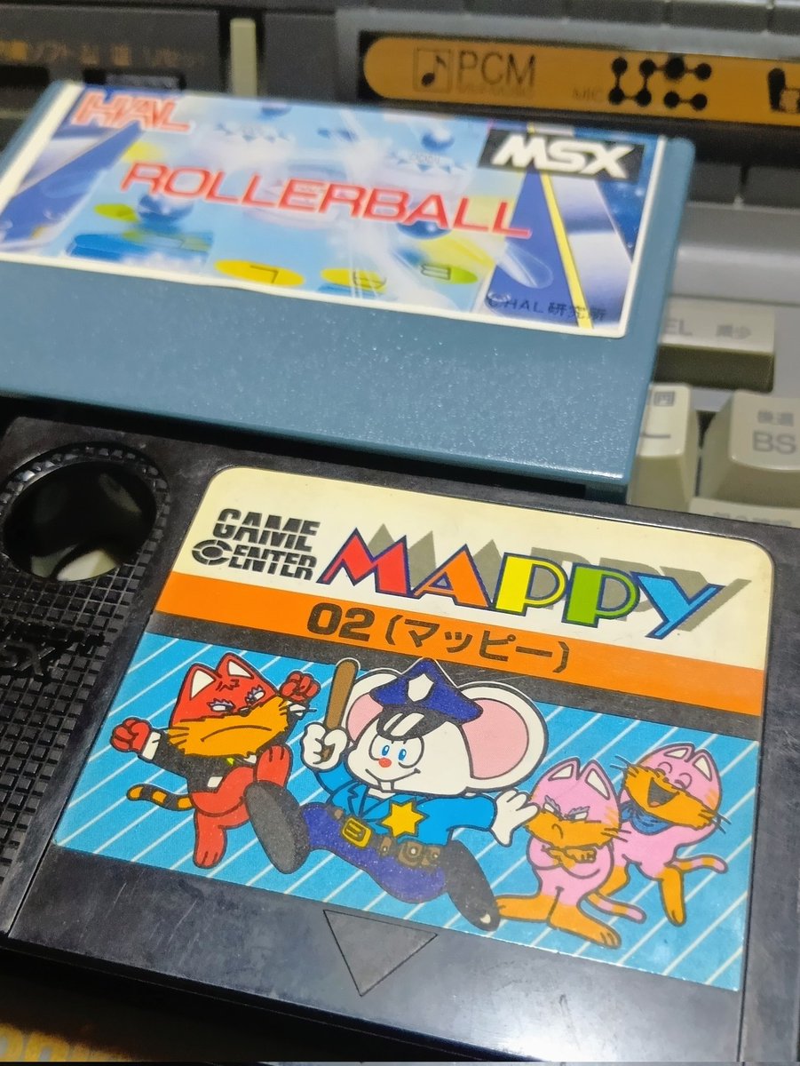 今夜は、これだよ♪ #MSX