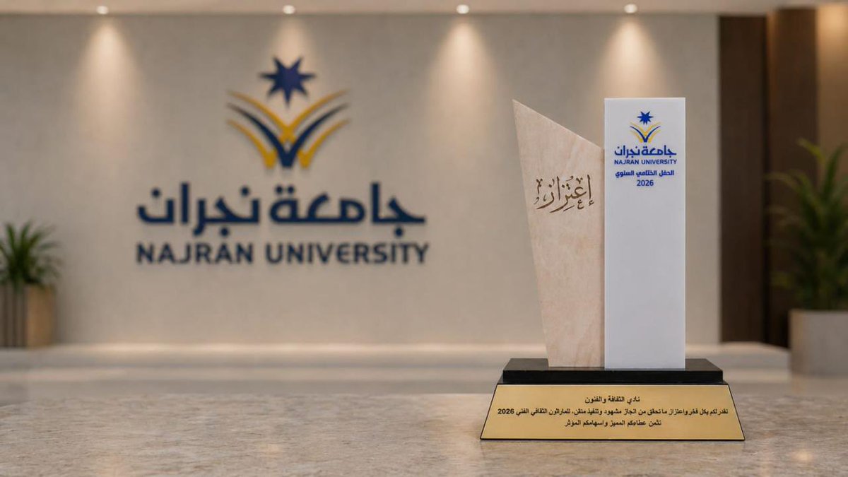 CACNU_'s tweet photo. يتقدم  #نادي_الثقافة_والفنون 
بـ #جامعة_نجران بوافر الشكر والتقدير
 لـ #عمادة_شؤون_الطلاب على رعايتهم الكريمة ودعمهم الذي مكننا من التميز والإبداع خلال #الماراثون_الثقافي_الفني 2026 ✨
فخورون بجهود أعضائنا وتفانيهم الذي تجلى في هذا الإنجاز، ونتطلع معاً لمستقبل حافل بمزيد من العطاء والتميز. 🤝🌟
@nu_edu_sa