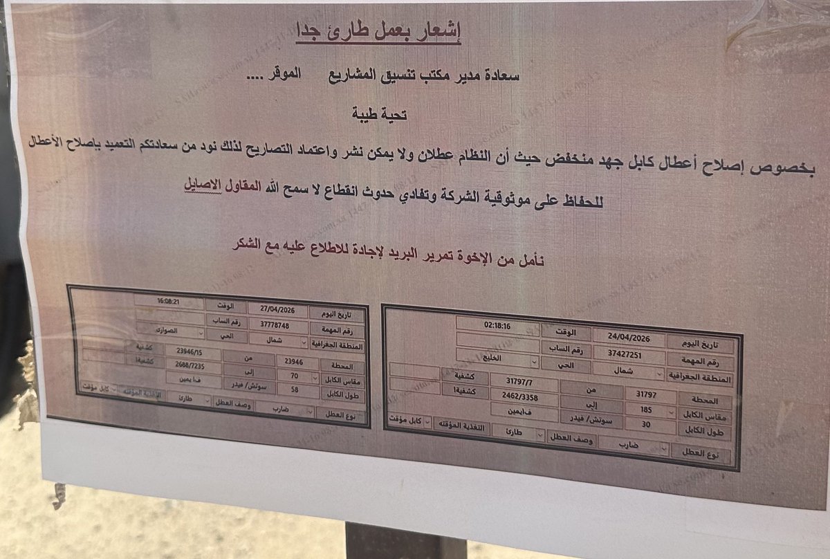 أبو طلال tweet media