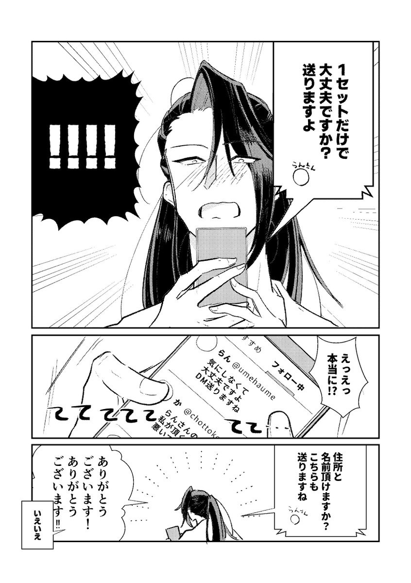 ヨネズ tweet media