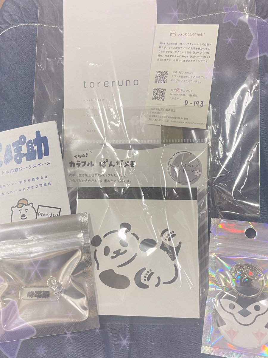 ご購入、ご紹介誠にありがとうございます✨コーデとっても素敵でした🦜💓