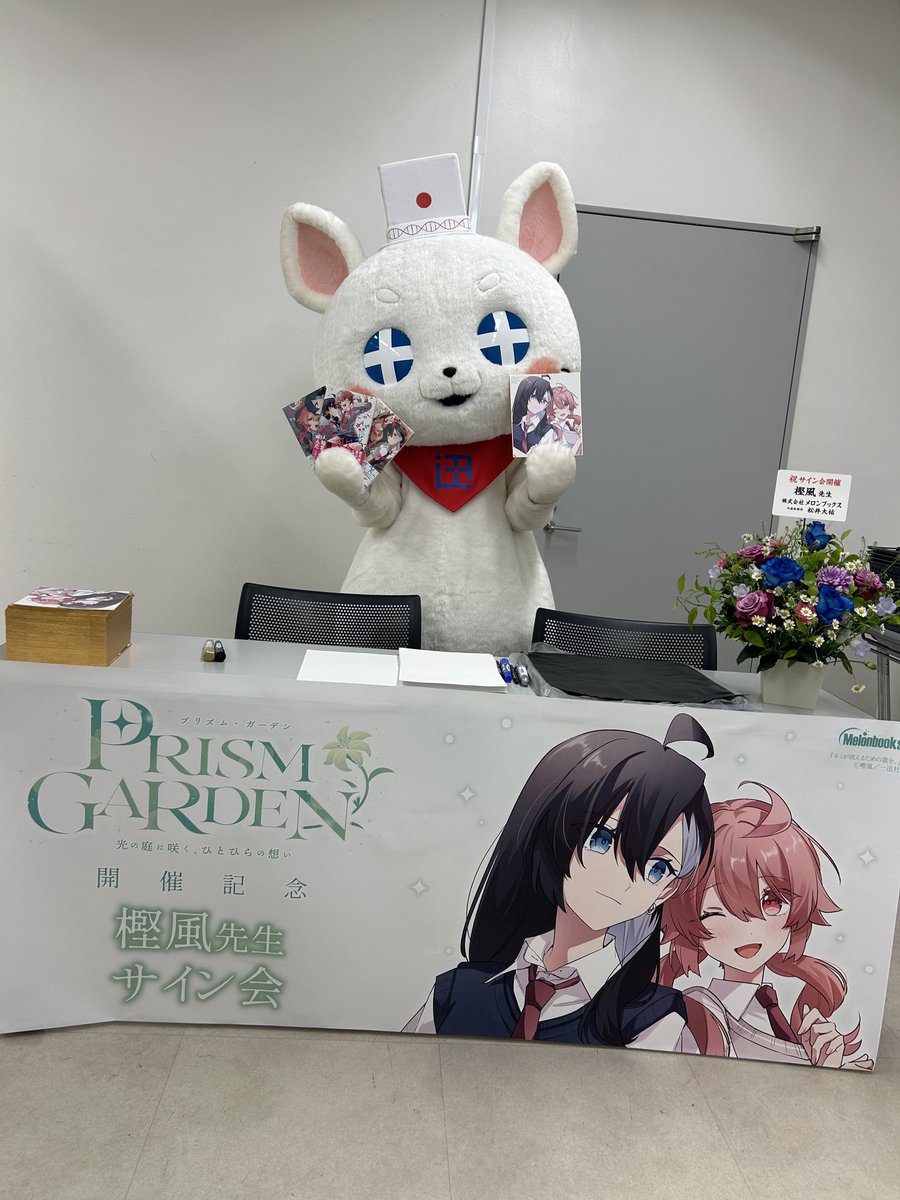 プリズムガーデン2026／一迅社宣伝】 ／ 『キミが吠えるための歌を