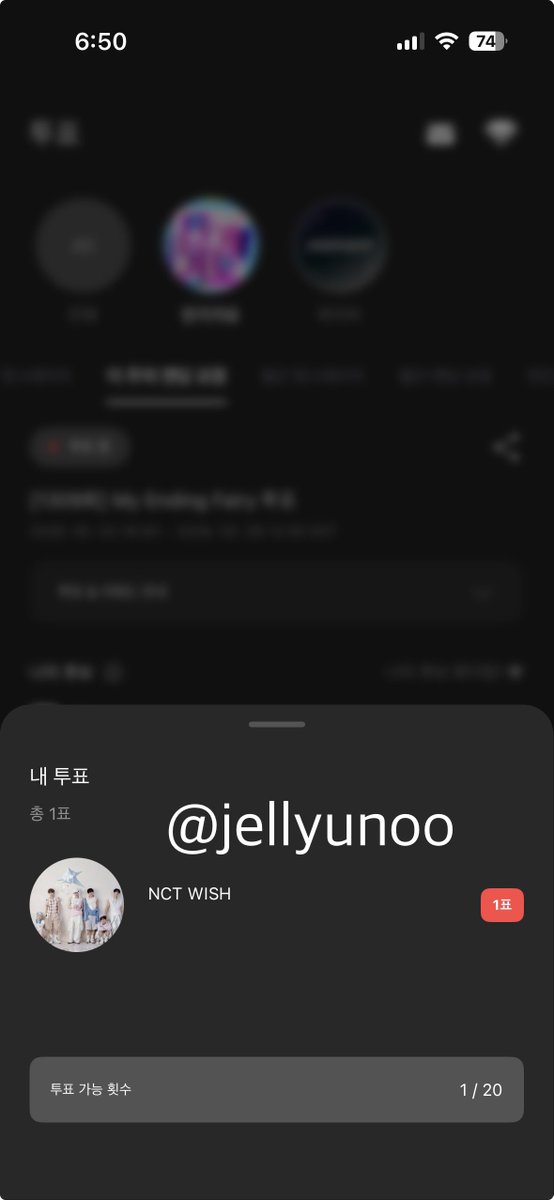 jellyunoo's tweet photo. @HIGHER_twt #하이어 #HIGHER #HIGHER_엔시티위시 #엔시티위시 

투표 완료❤️‍🔥 윗띠화이팅!!🥹💕 https://t.co/5bdhZj5jCE