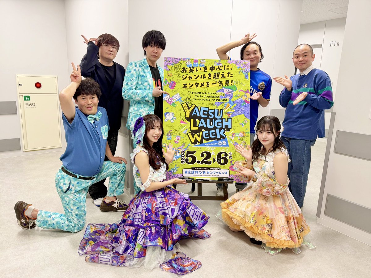 私立恵比寿中学（えびちゅう） tweet media