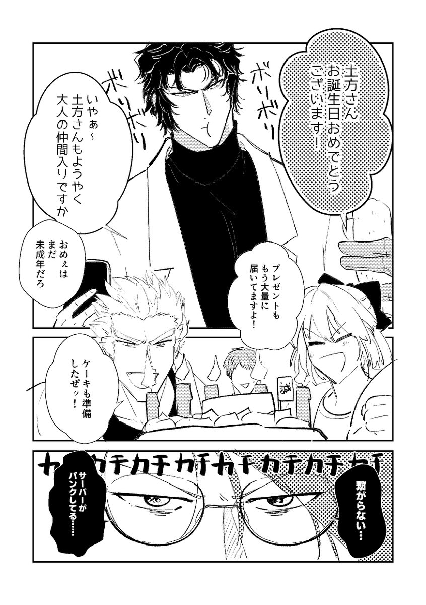 ヨネズ tweet media