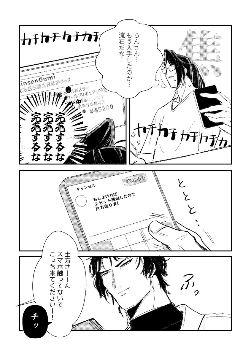 ヨネズ tweet media