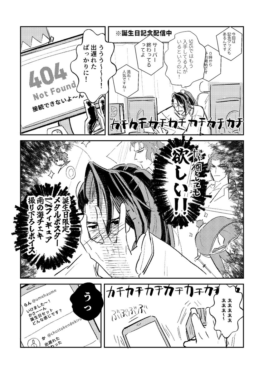 ヨネズ tweet media