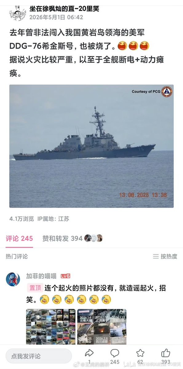 CHN_帝吧🇨🇳 tweet media