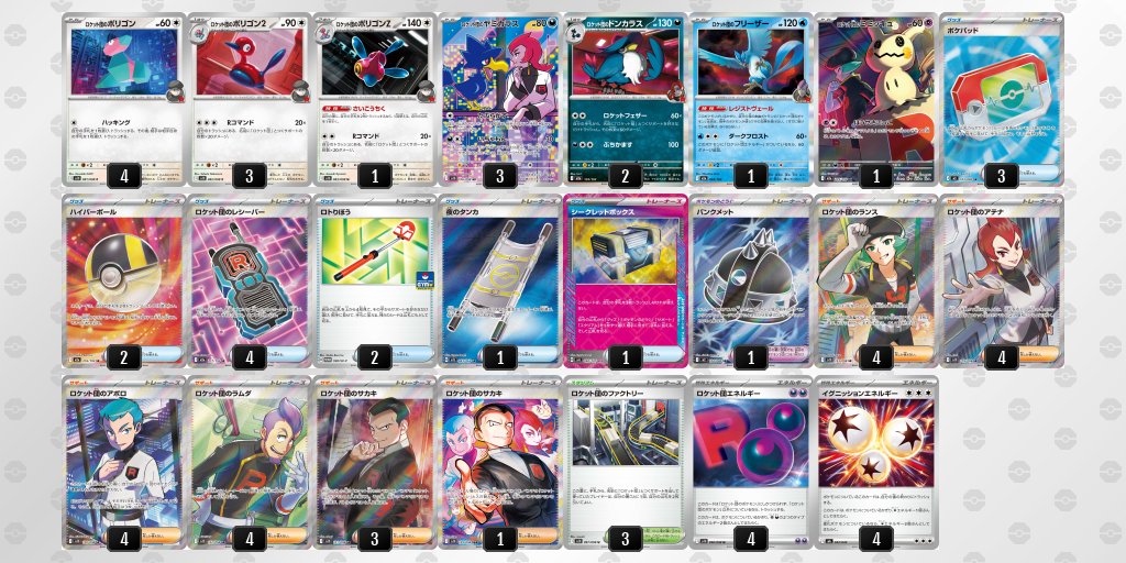 シティリーグ5/5【火】 竜のしっぽ 布施店(大阪) 優勝 ドラパルト 準優勝 ドンカラス TOP4 ガブリアス TOP4 ドラパルト