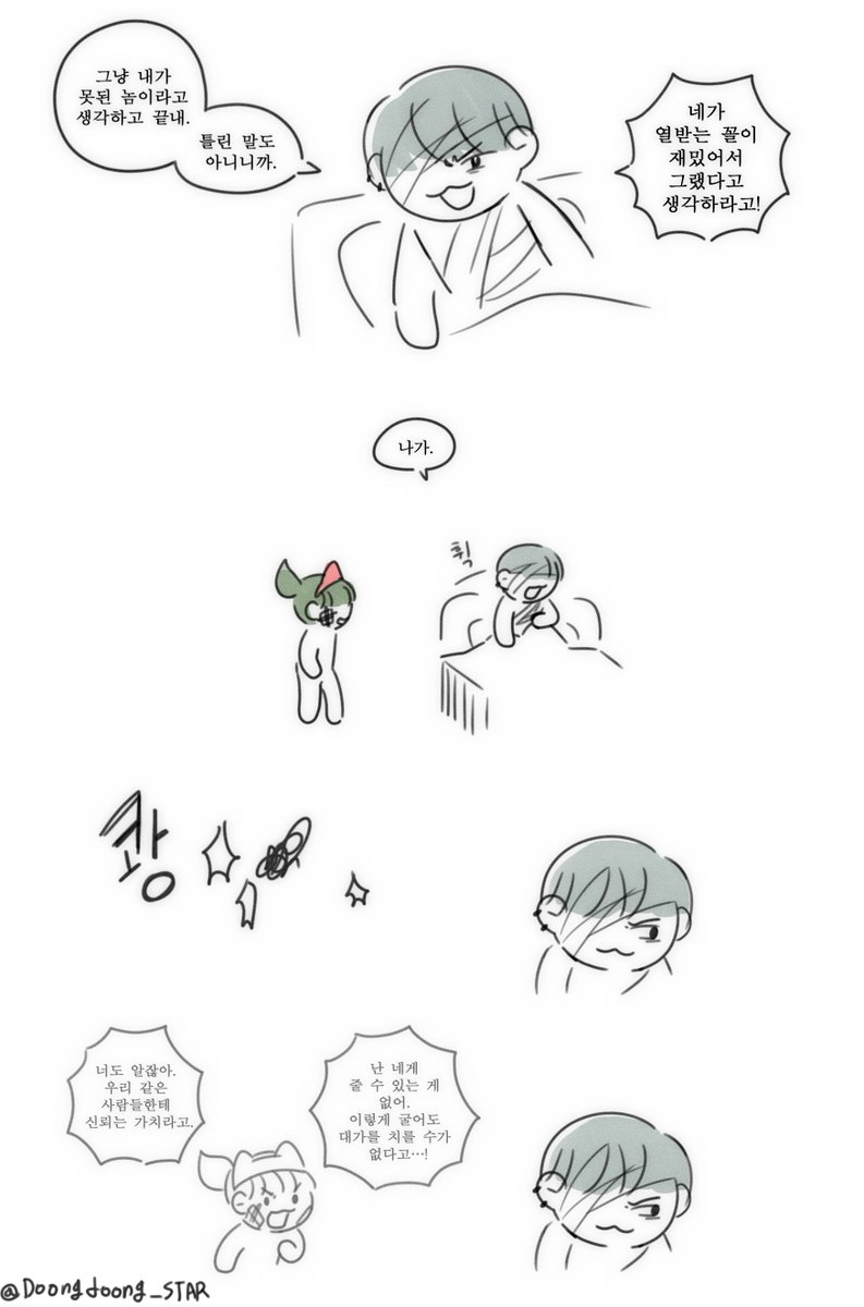 둥둥의 옵치 낙서 tweet media