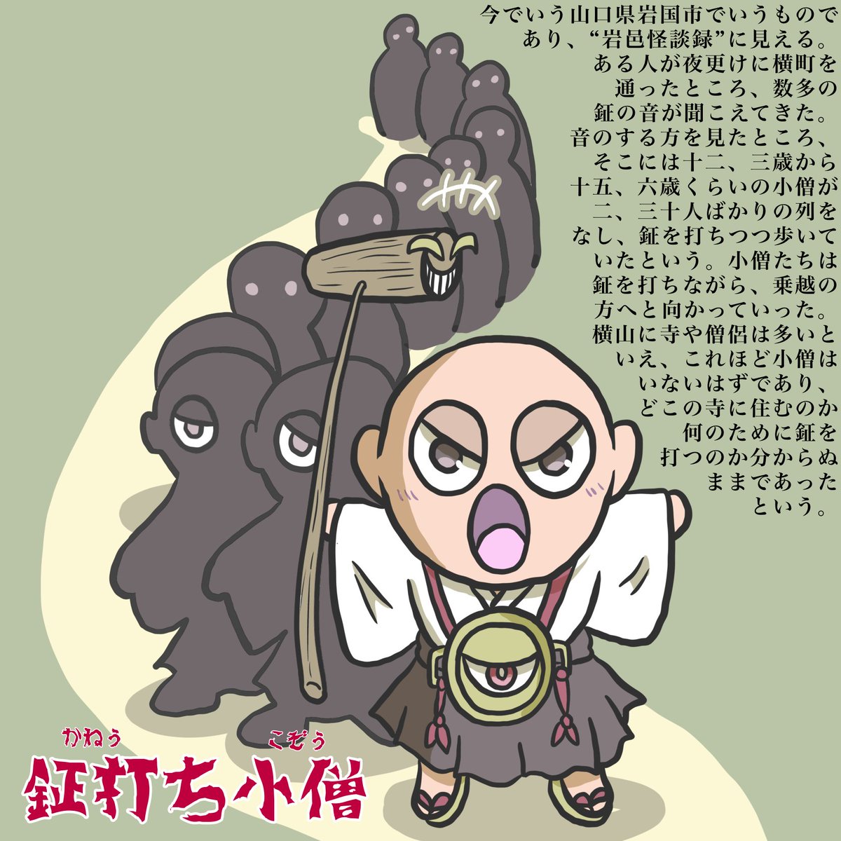 白蔵主 tweet media
