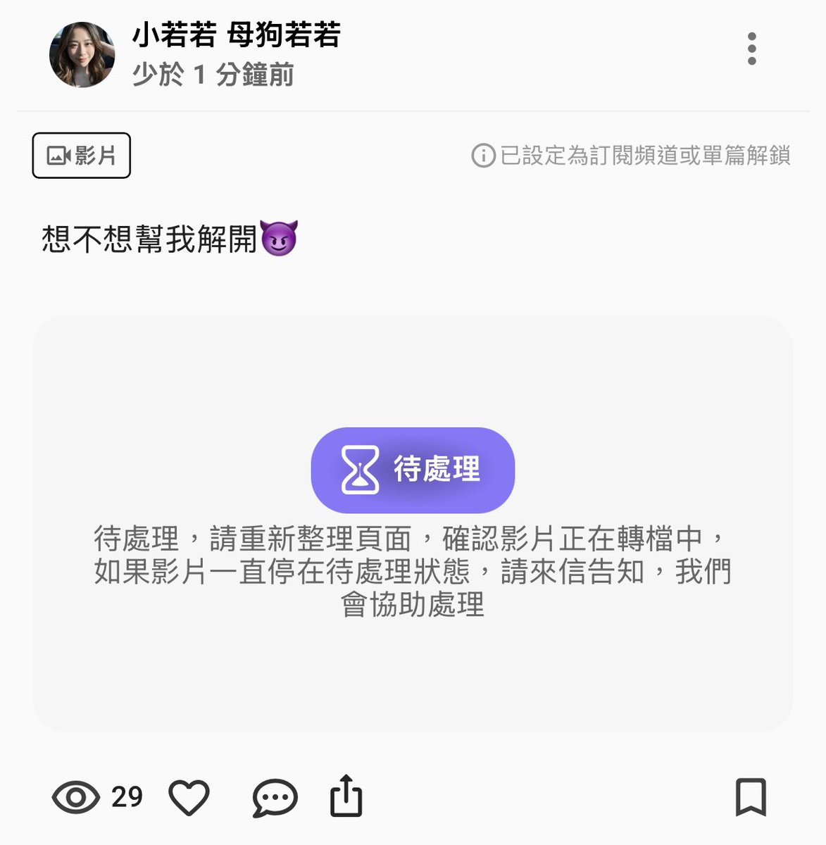 小若若 母狗若若 tweet media