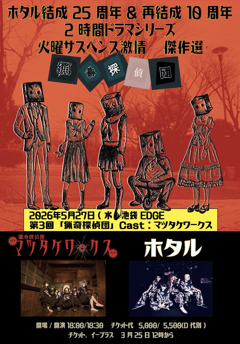 マツタケワークス公式 (@mtworks_com) / Posts / X