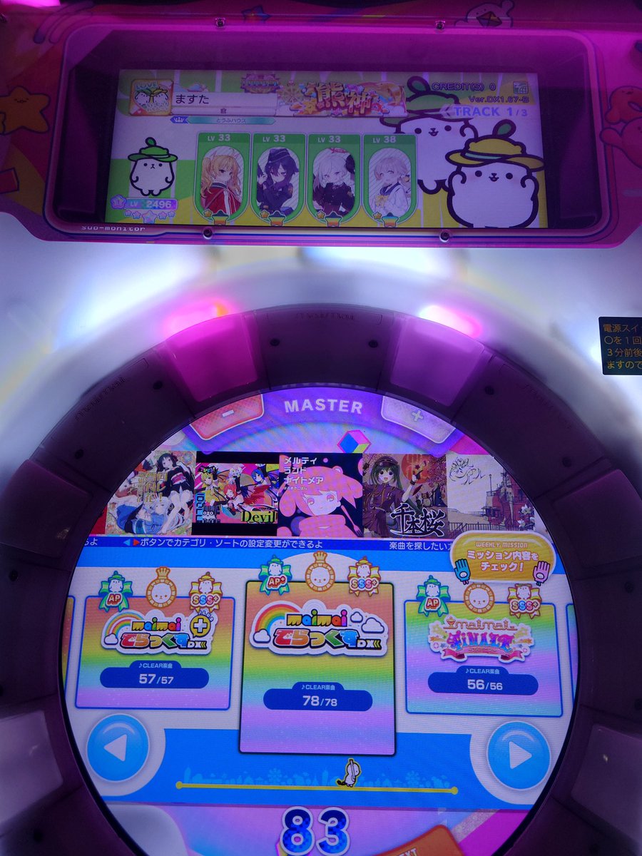 ますた🐹 tweet media