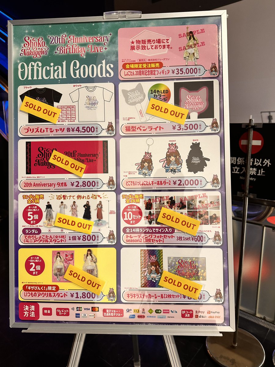 グッズほぼ完売！ #しょこたん20周年