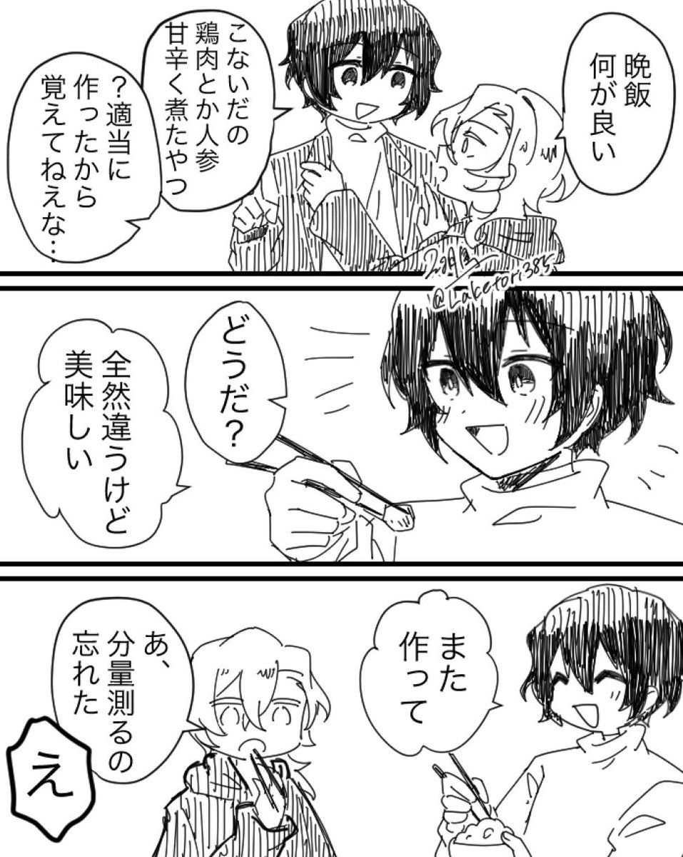 湖鳥 tweet media