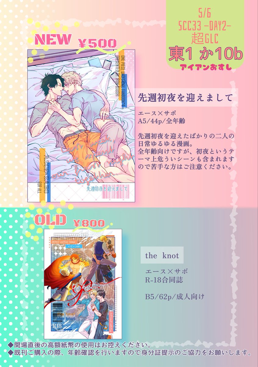 hamaki8A's tweet photo. 5/6スパコミ超GLC【東1ホール か10b】
アイアンおすし

明日のエーサボ本お品書きです　よろしくお願い致します🙌🏻 https://t.co/uOS5I292En