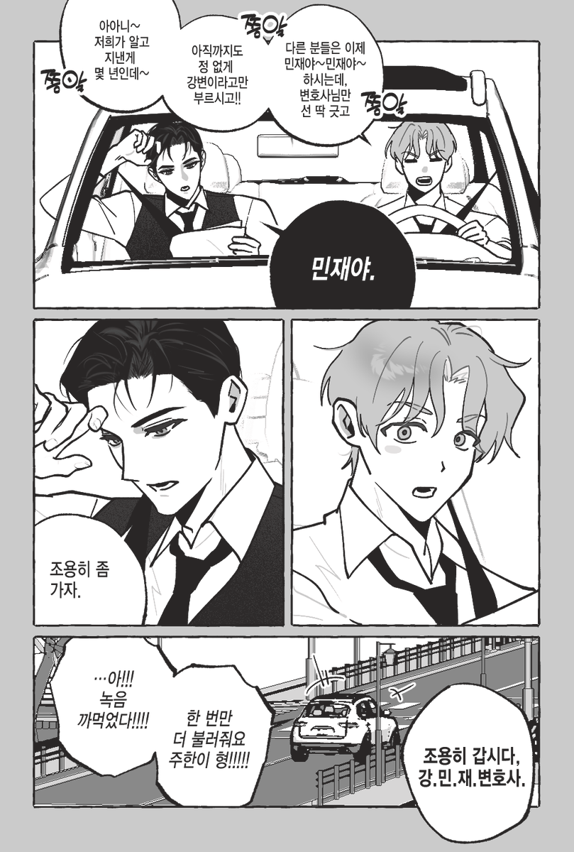 jamjamdipper's tweet photo. #변호됨
(스포있음) https://t.co/T4yG5ebDaL