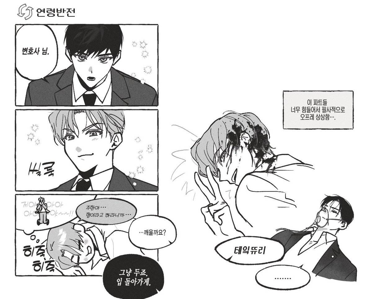 jamjamdipper's tweet photo. #변호됨
(스포있음) https://t.co/T4yG5ebDaL