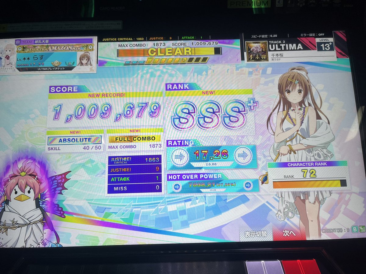 らすく tweet media