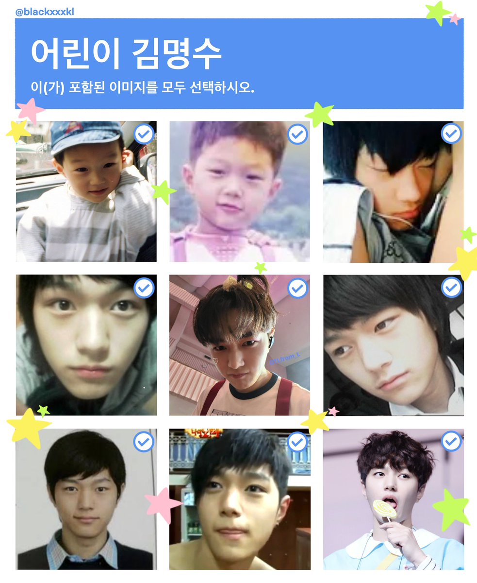 blackxxxkl's tweet photo. 어린이 #김명수 #엘 이(가) 포함된 이미지를 모두 선택하시오. https://t.co/A44dPruxT0