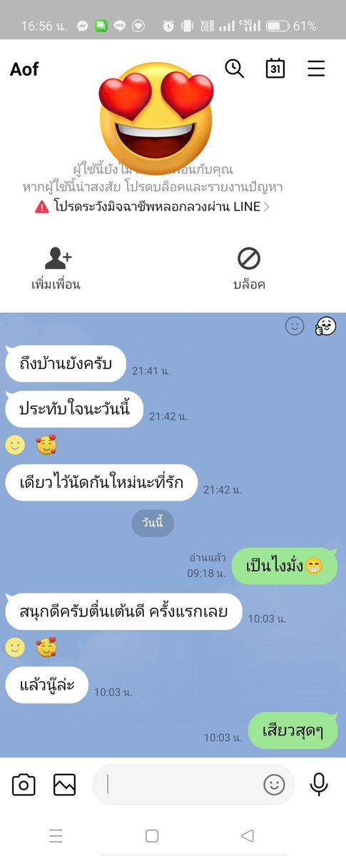 แวะแซ่บ แวะเสียว สาวสอง tweet media