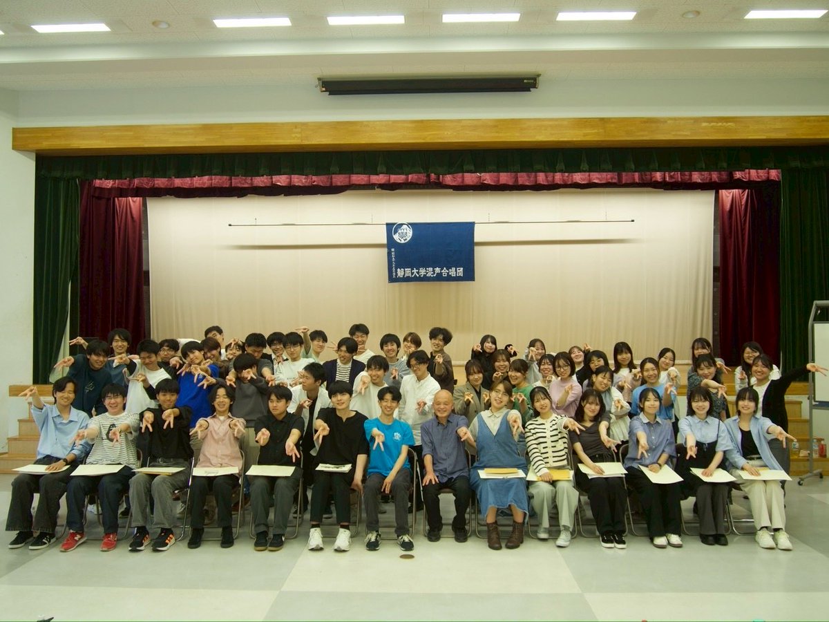 静岡大学混声合唱団 tweet media