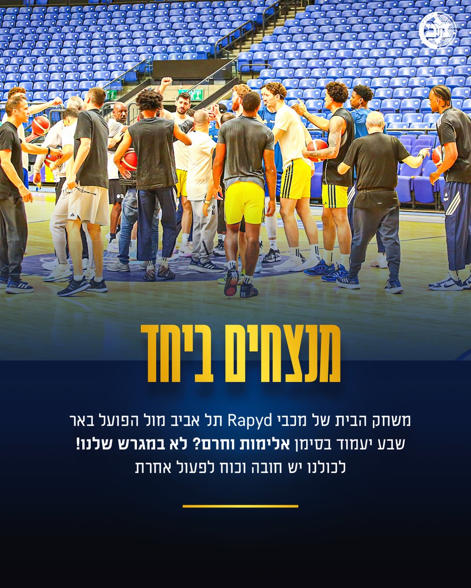 Maccabi Tel Aviv BC tweet media