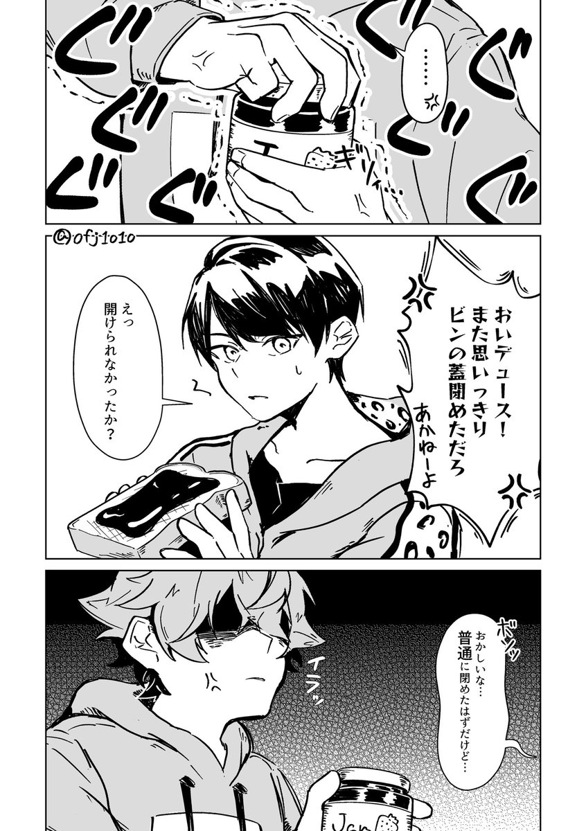 おふじ tweet media