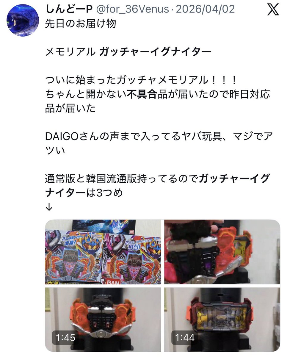 みょんたん🐙🌈@ガンバレジェンズ tweet media