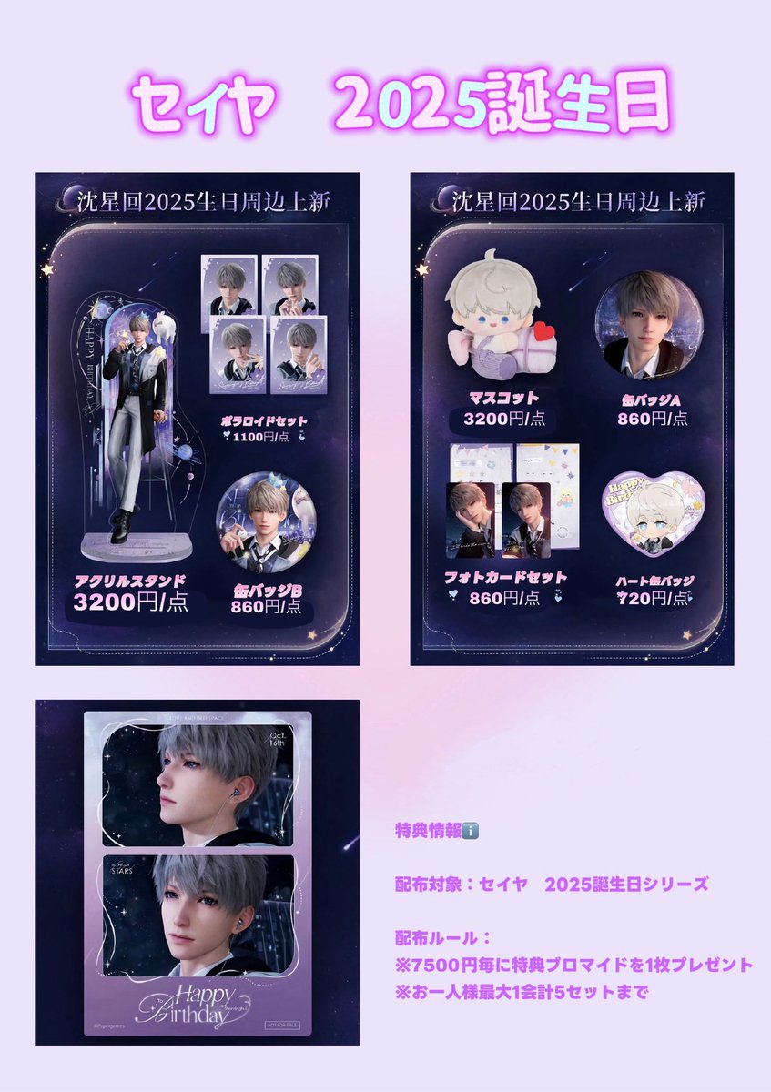 💗販売情報💗 5/6（水）より【3階】にて販売開始の商品のラインナップ