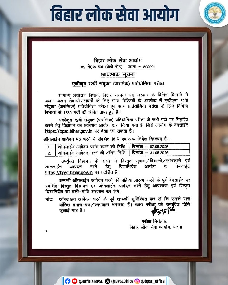 Bihar Public Service Commission tweet media