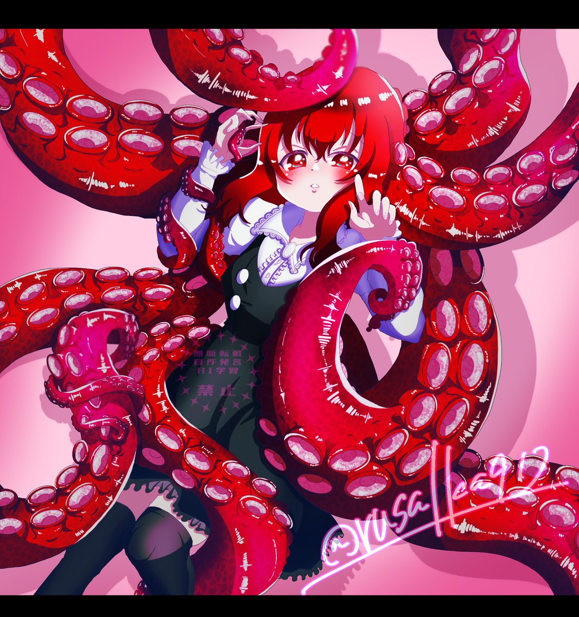 ◇最近描いた蛸足🐙！！！！！