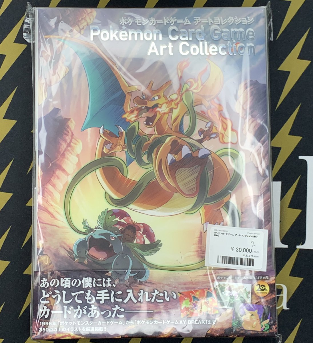 ポケモンカード 入荷情報】 ポケモンカードゲーム アートコレクション