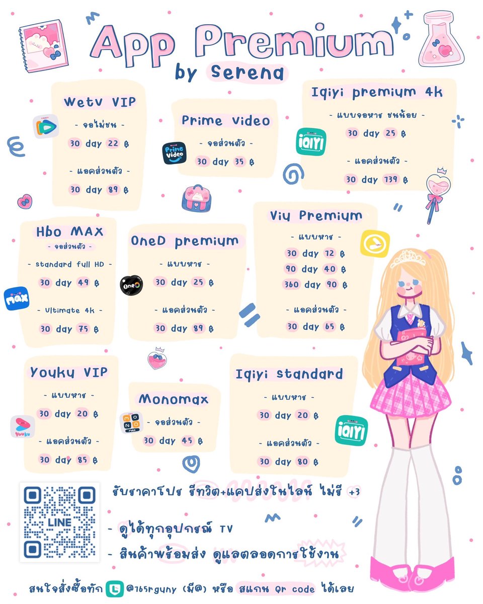 Serena ୨୧⋆。 tweet media