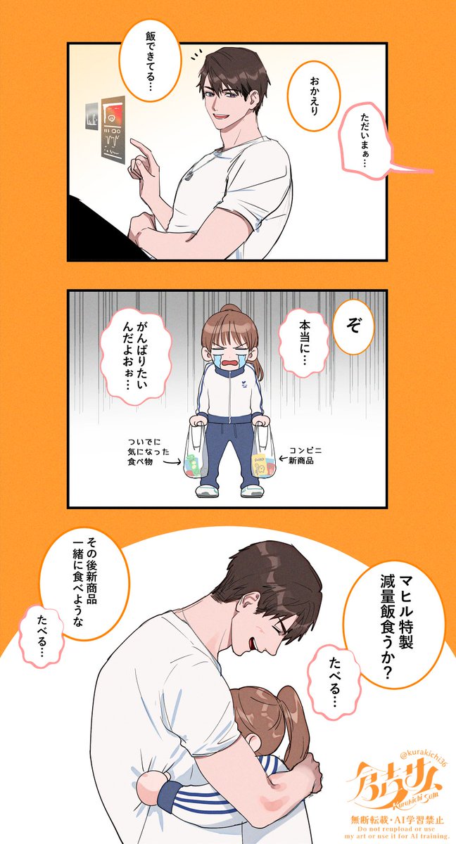 倉吉サム🐢お仕事募集中 tweet media