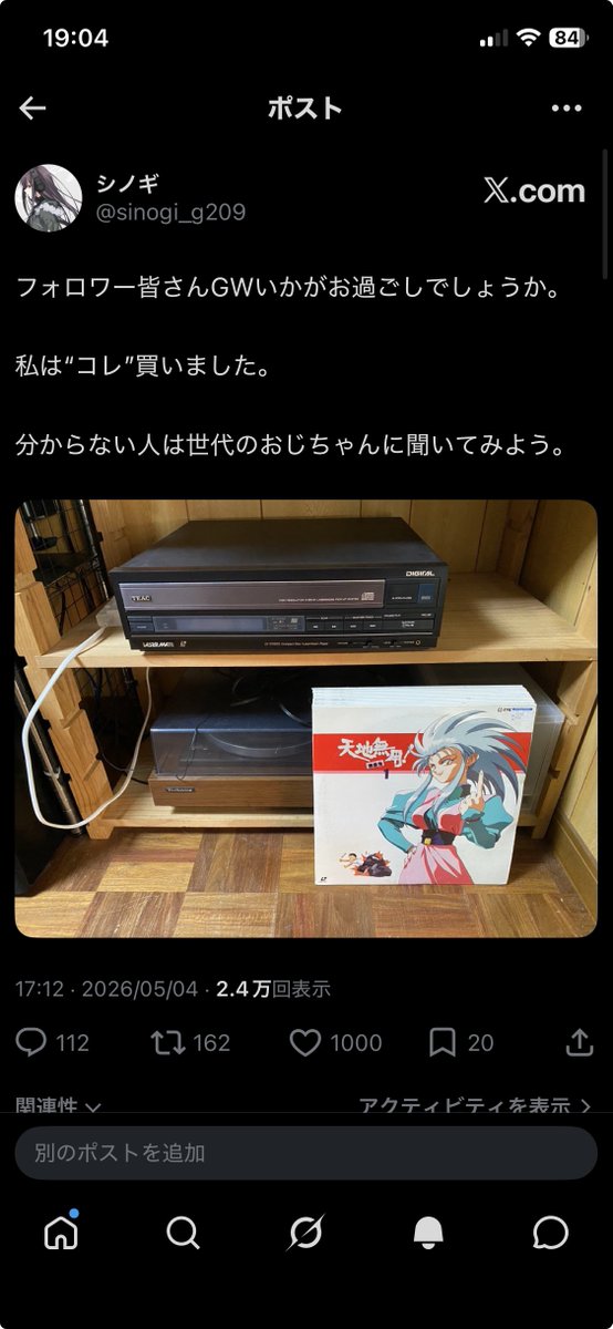 シノギ tweet media