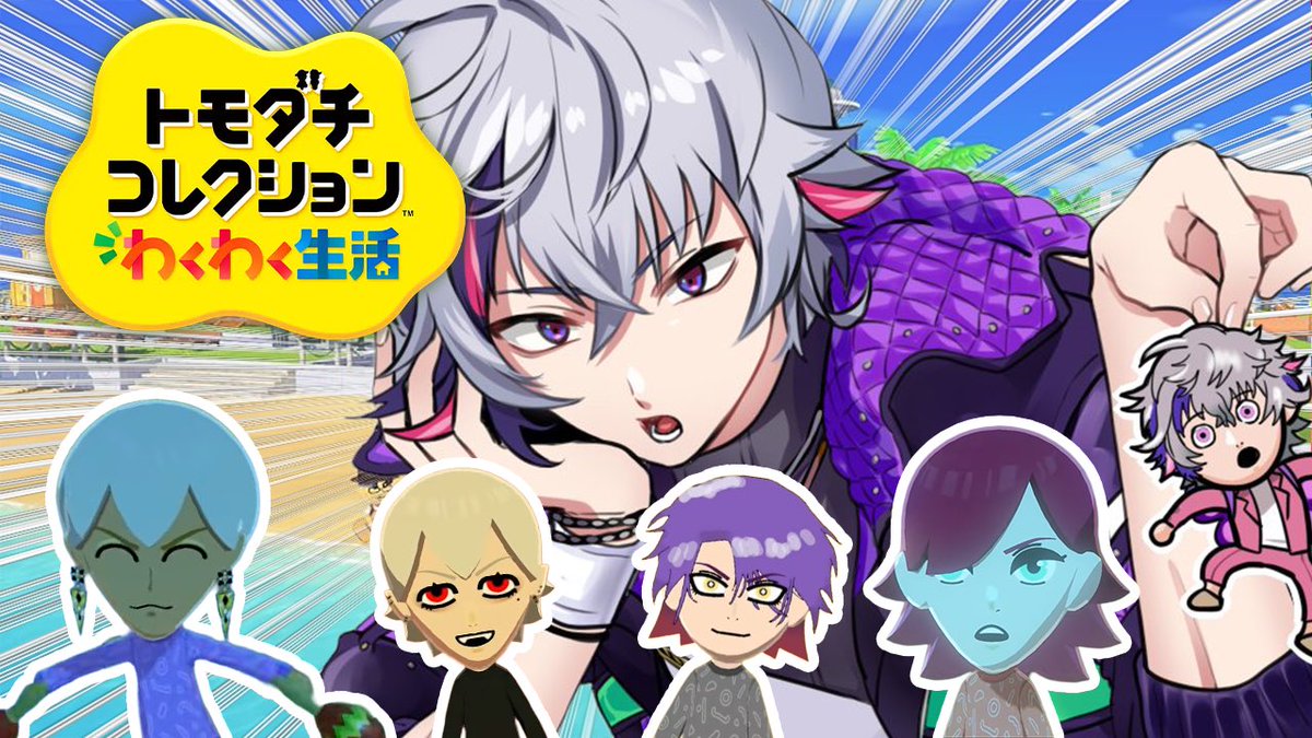 Fuwa_Minato's tweet image. 【トモダチコレクション わくわく生活】恋愛リアリティーショーだとか【不破湊/にじさんじ】 youtube.com/live/KHfcqJKhU… @YouTubeより

20:00~
皆様こんばんは
あなたの不破湊です
極上のGWなので
本日もやらせて頂きます
昨日配信終了10分前怒涛の展開だったので
震えながらも見守りたいと思います