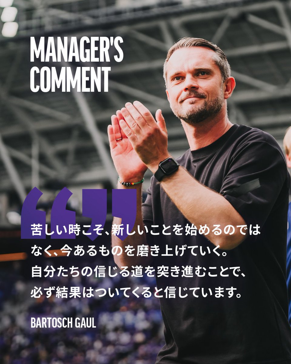 サンフレッチェ広島【公式】 tweet media