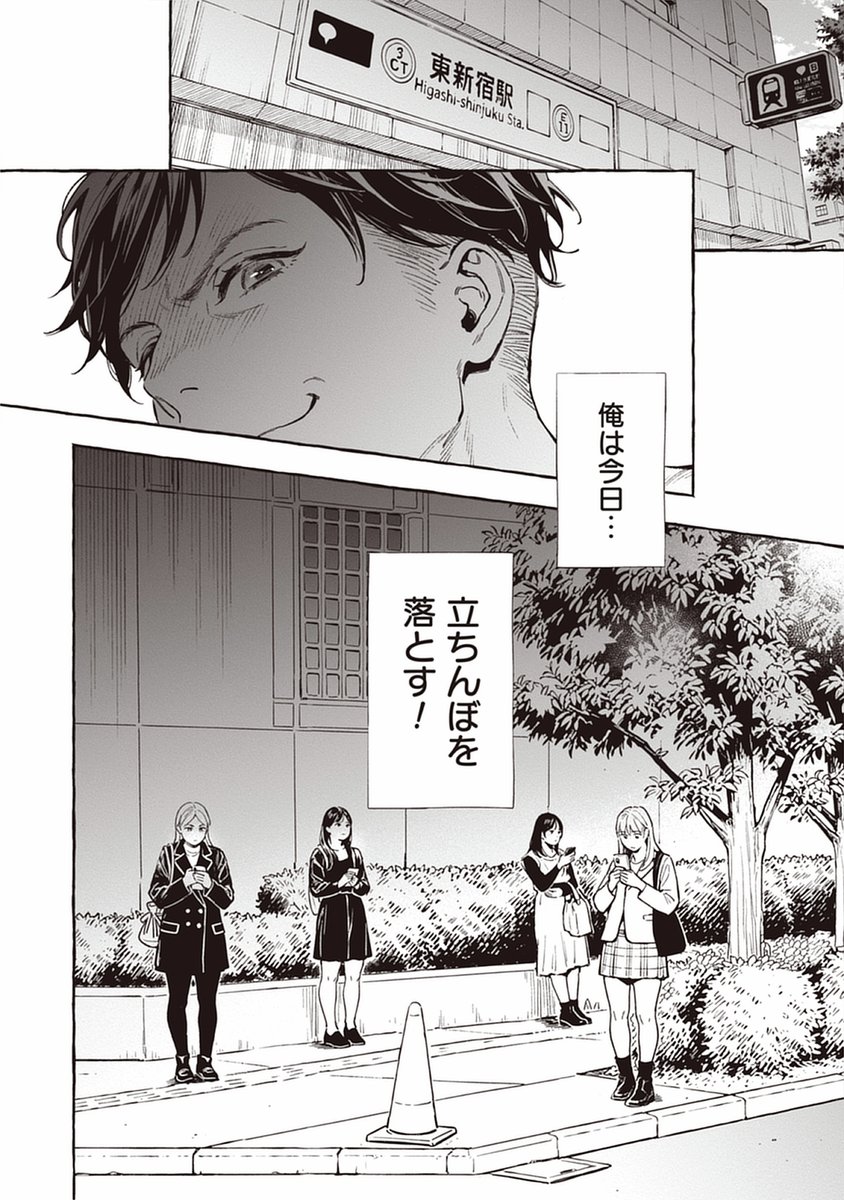 立ち ん ぼ