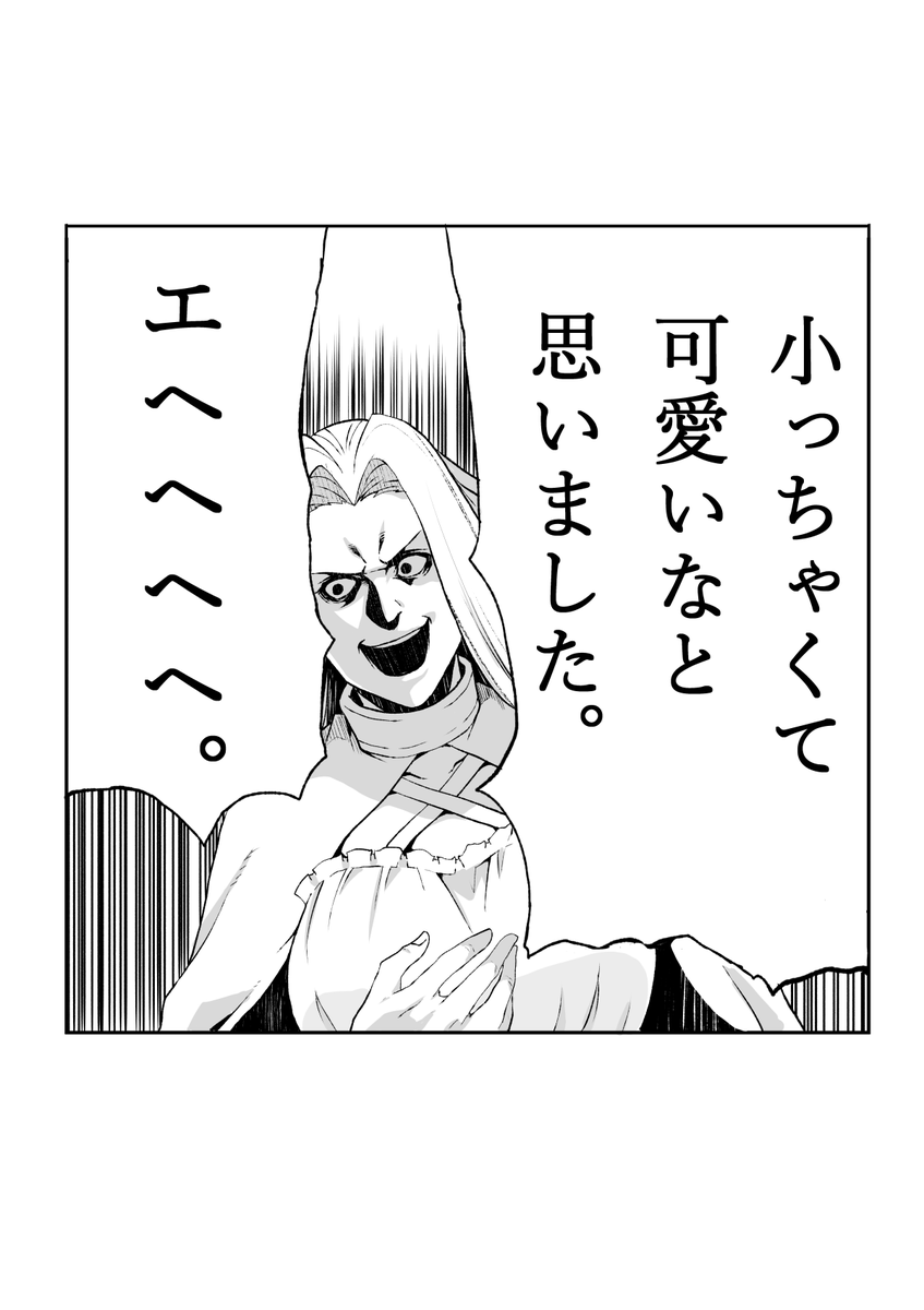 ヤセハッタギ tweet media